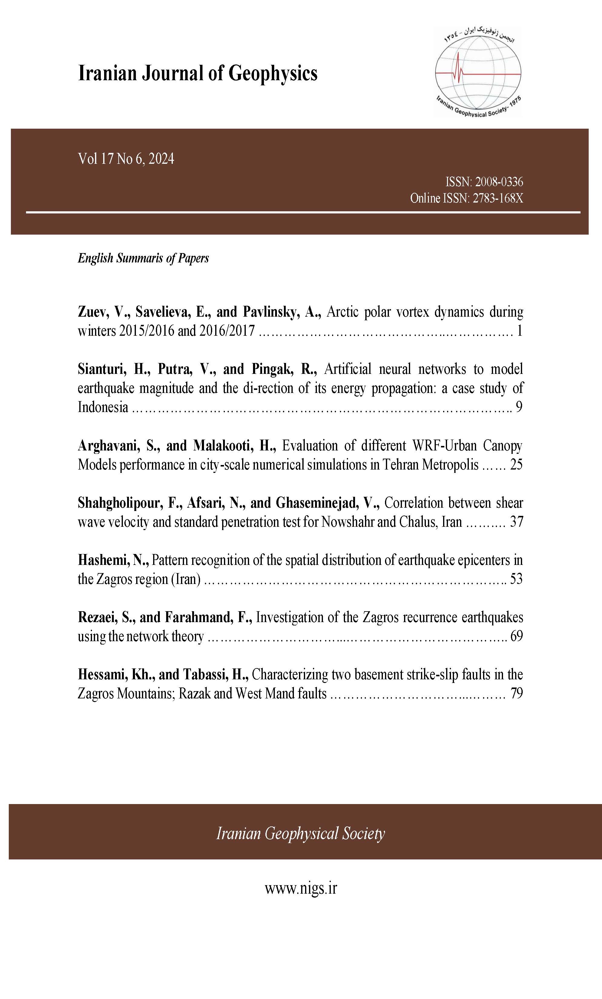 مجله ژئوفیزیک ایران